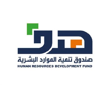 صندوق تنمية الموارد البشرية (هدف)