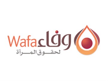 وفاء لحقوق المرأة